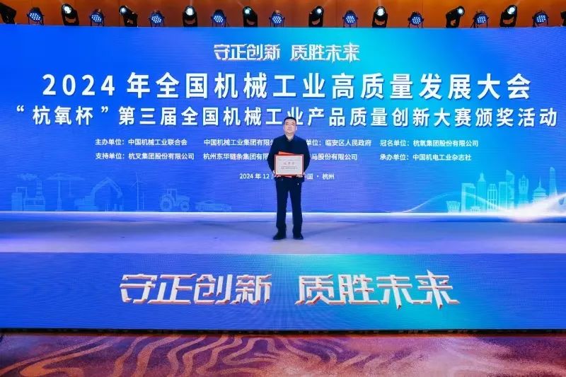 喜報!金太陽鑄業(yè)榮獲“杭氧杯”第三屆全國機械工業(yè)產(chǎn)品質量創(chuàng)新大賽優(yōu)-秀獎!