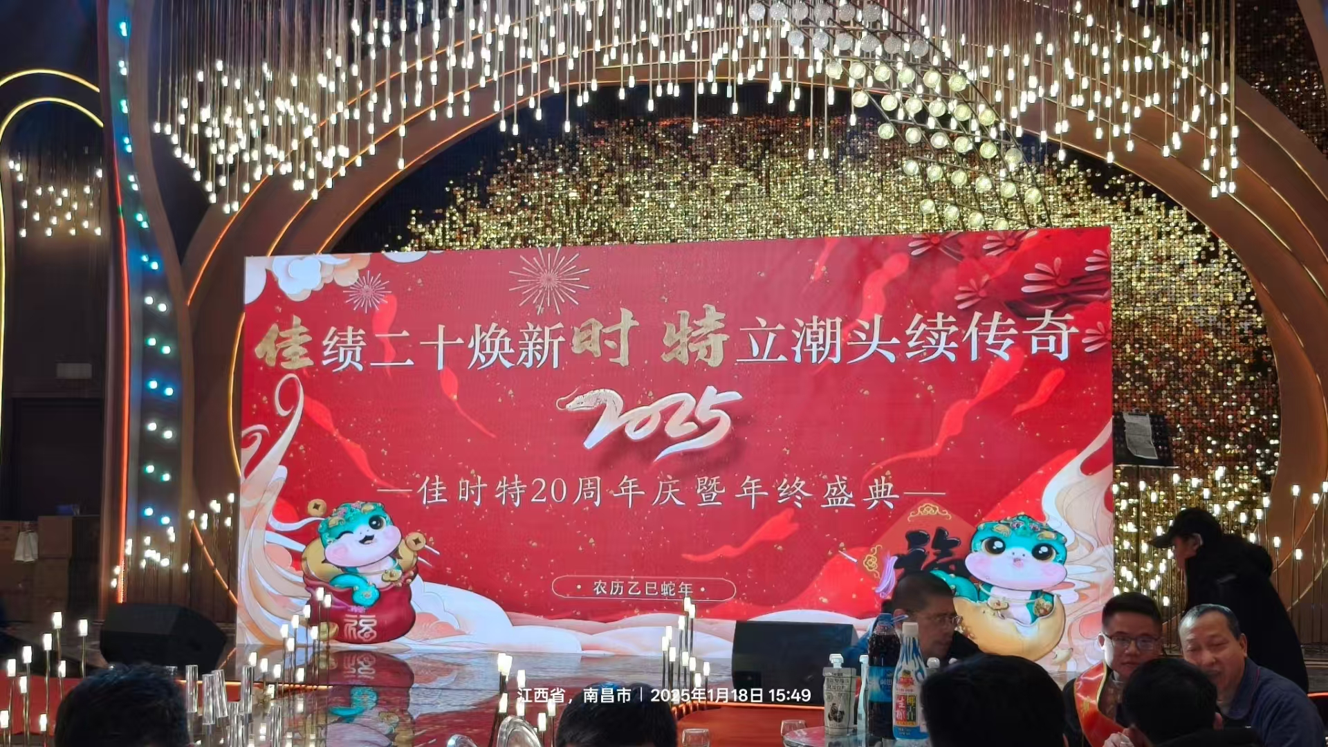 金太陽鑄業(yè)獲得佳時特“最佳供應商”殊榮