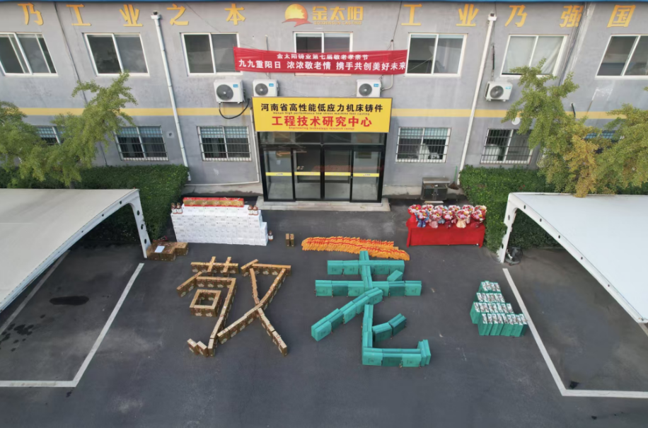 一份微小的堅持:金太陽第七屆“敬老孝親節”側記